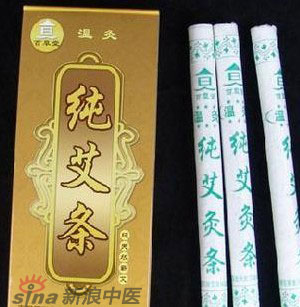 什么是清艾條、純艾條、藥艾條？